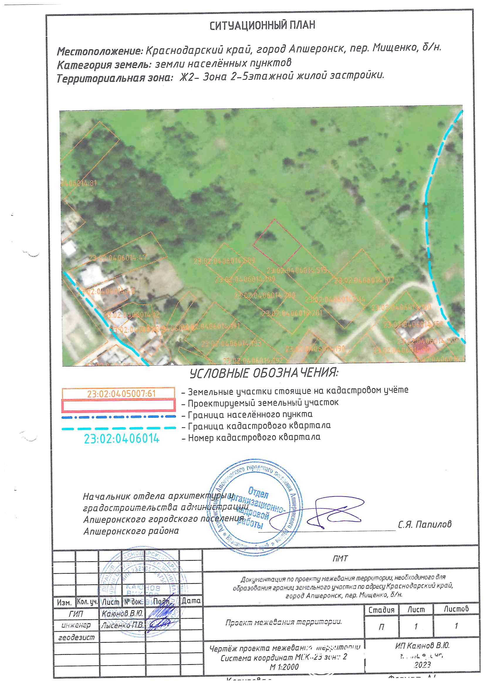 Предоставление земельных участков в краснодарском крае. Предоставление земельных участков в краснодарском крае. Земельный участок многодетным в краснодарском крае. Предоставление земельных участков в краснодарском крае. Земельный участок многодетным семьям условия.
