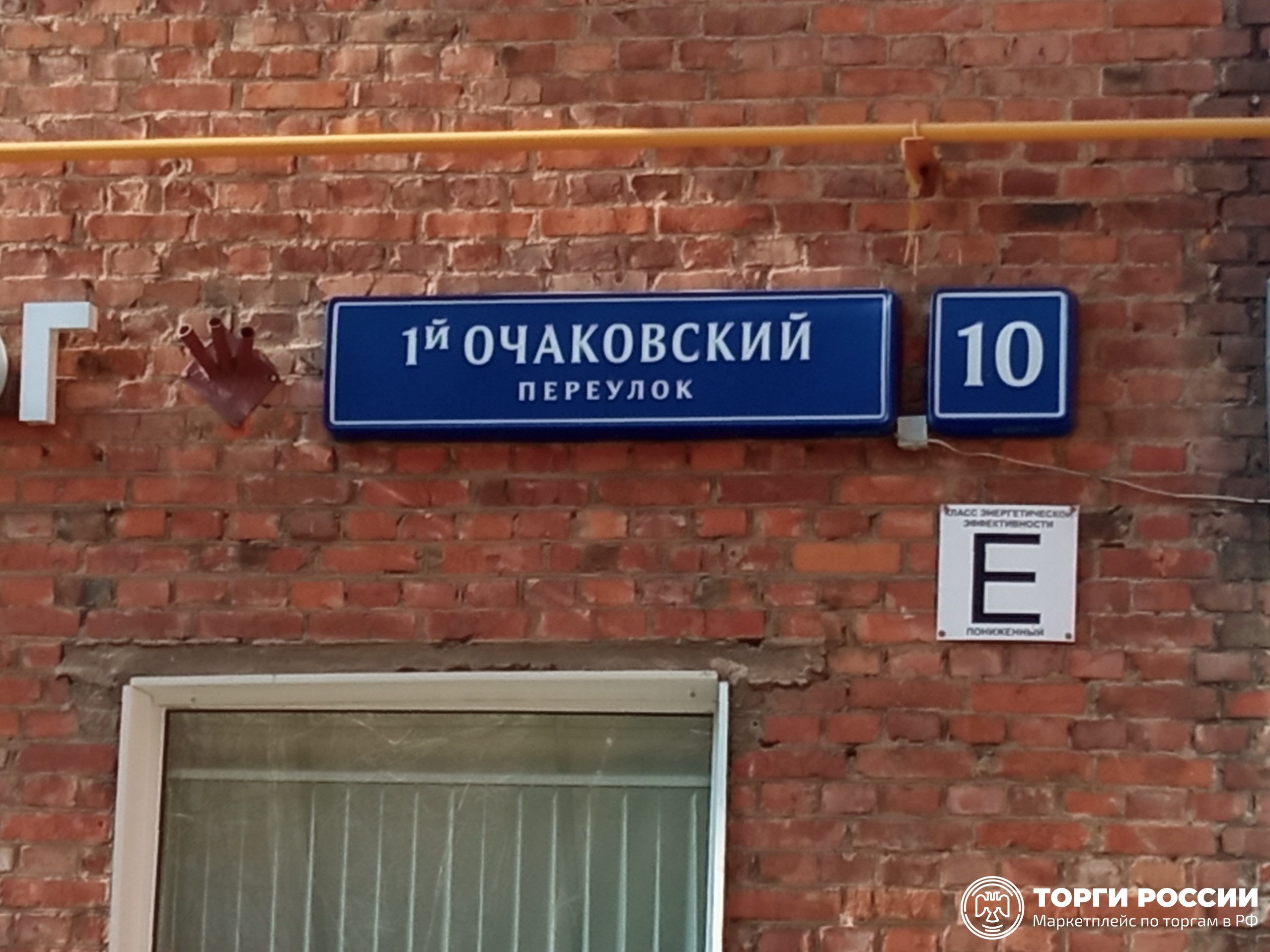 1 й очаковский переулок 1