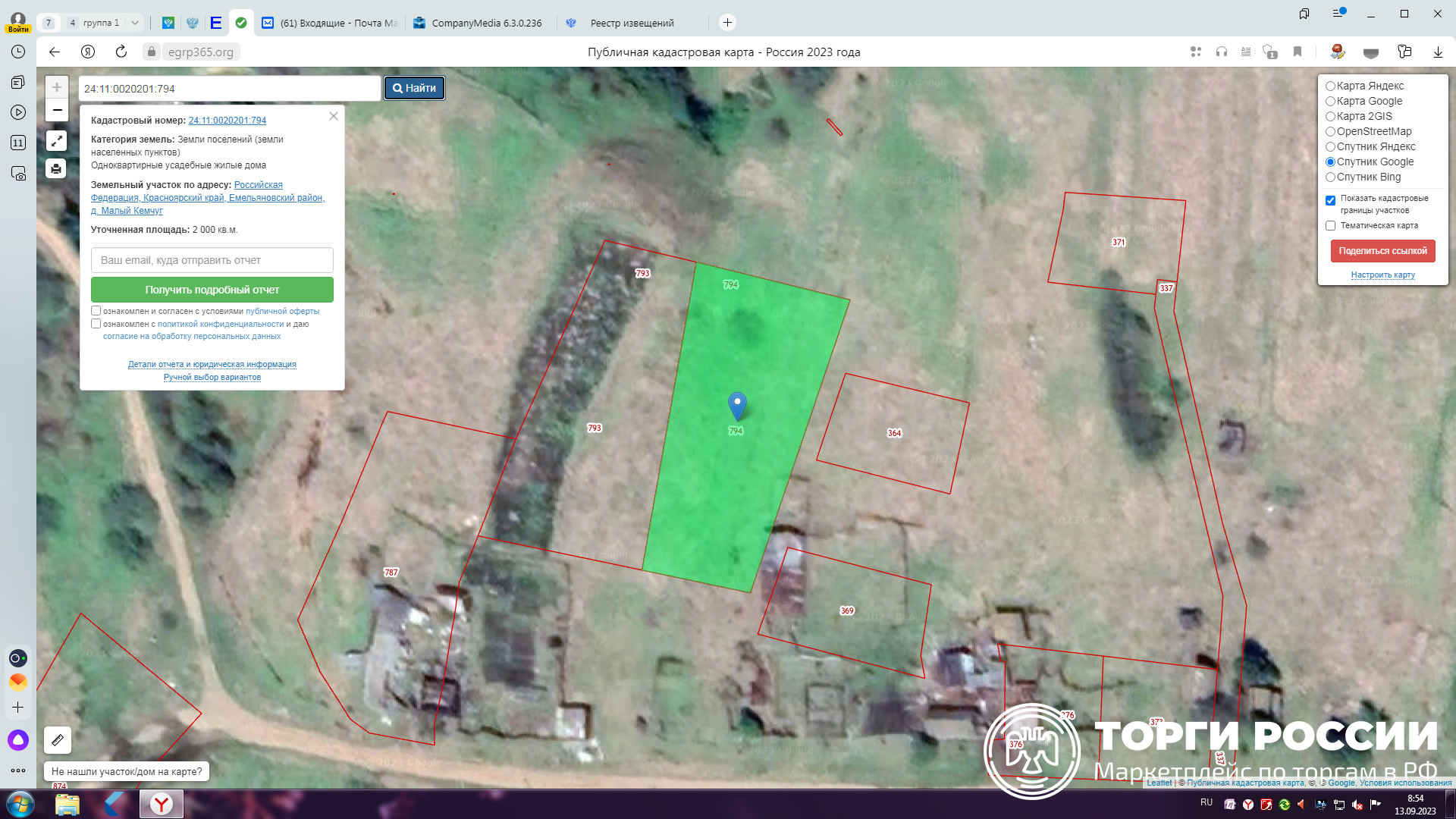 Земля без торгов 2023. Земля без торгов 2023. Земля без торгов 2023. Земля без торгов 2023. Земля без торгов 2023.