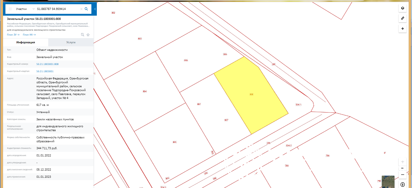 Публичная кадастровая карта росреестра земельных участков оренбургская область