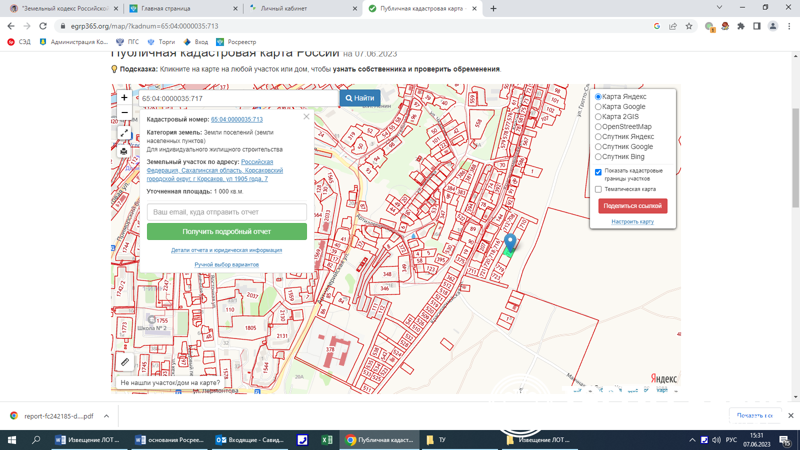 Кадастровая карта корсакова