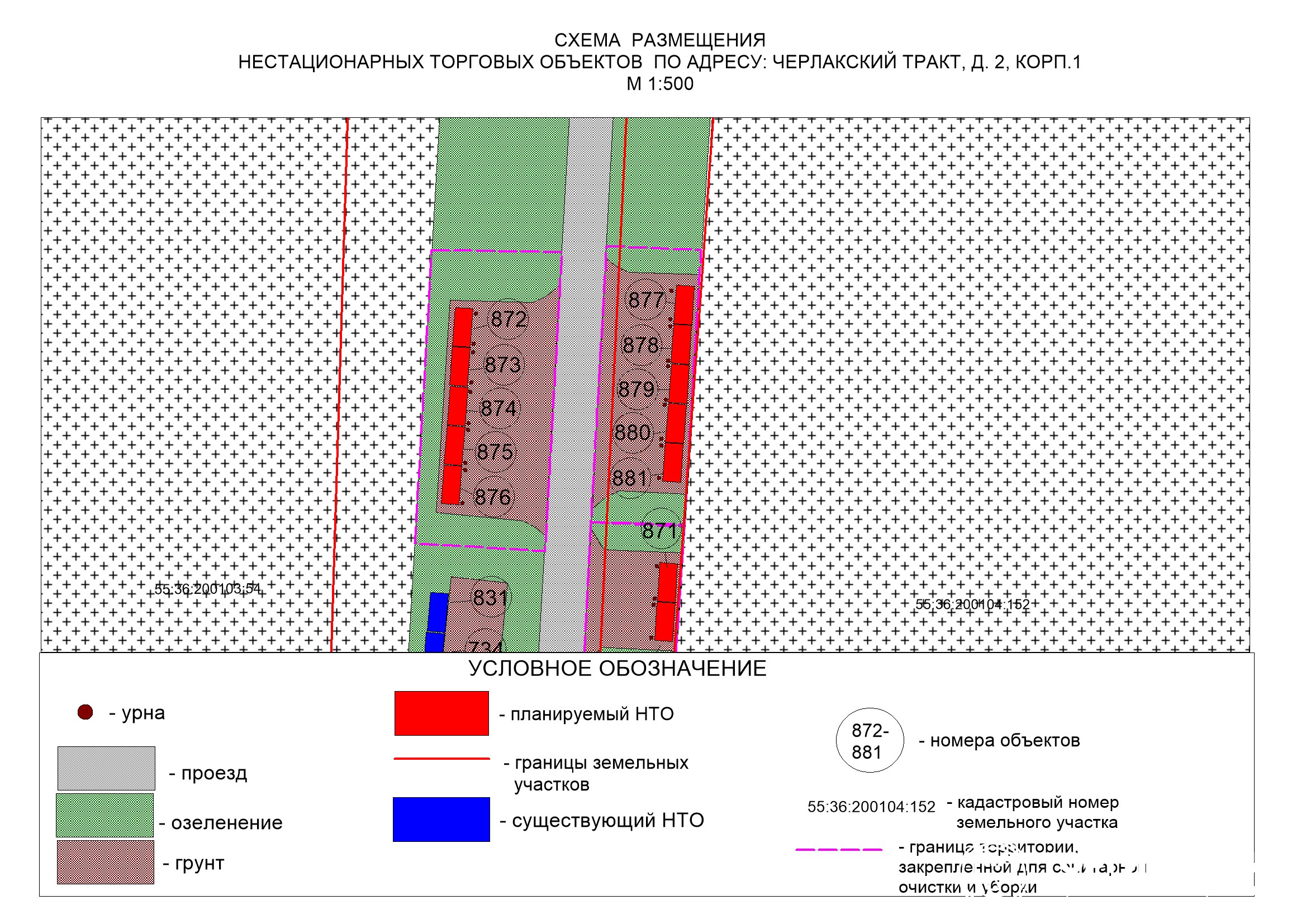 Требования к внешнему виду нестационарных торговых объектов. Аукцион на размещение нестационарных. Нестационарный торговый объект символ. Заявка на участие в открытом аукционе. Аукцион на размещение нестационарных.