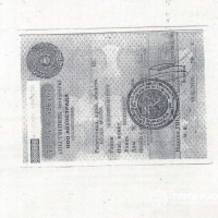 Изображение для лота №4512821