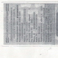 Изображение для лота №4512821