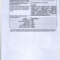 Изображение для лота №4519376