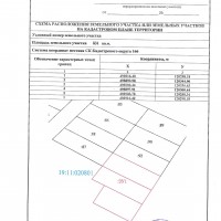 Изображение для лота №4515000