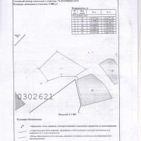 Изображение для лота №4519366