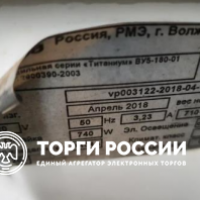 Изображение для лота №4490434