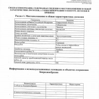 Изображение для лота №4515719