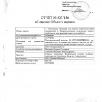 Изображение для лота №4515491