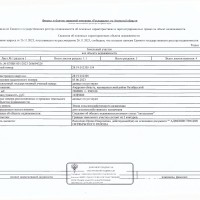 Изображение для лота №4516150
