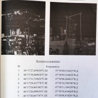 Изображение для лота №4518960