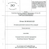 Изображение для лота №4509191