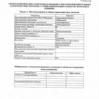 Изображение для лота №4515717