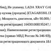 Изображение для лота №4515494
