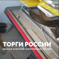 Изображение для лота №4490434